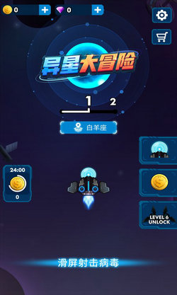异星大冒险游戏下载-异星大冒险中文版下载v1.0.2图3
