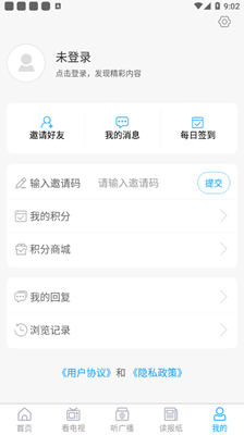 云上胶州app下载-云上胶州手机版下载v0.0.21图3