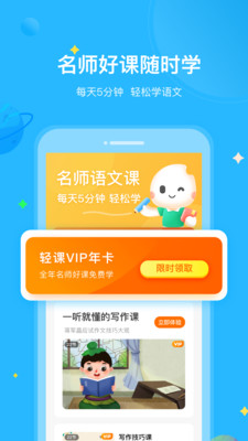 一米学堂手机版截图2