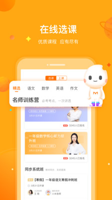 一米学堂app下载-一米学堂手机版下载v1.0.0图3