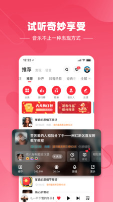 快音悦app红包版截图2