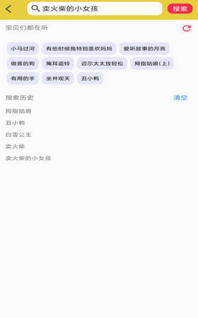 免费儿童睡前故事app下载-免费儿童睡前故事最新版app下载v1.03图2