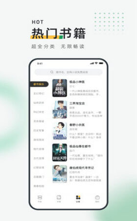 包包小说最新版app