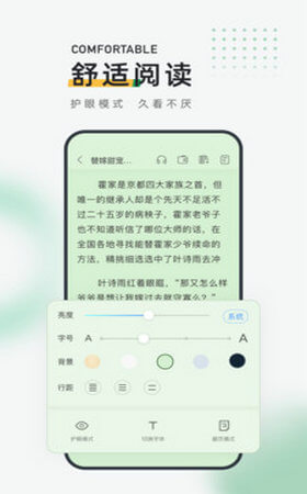 包包小说最新版app