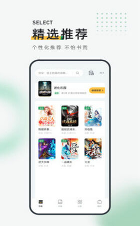 包包小说app下载-包包小说最新版app下载v2.8.0图2