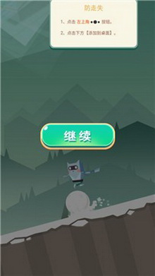 奔跑吧雪球手机游戏下载-奔跑吧雪球安卓版下载v1.0.0图3