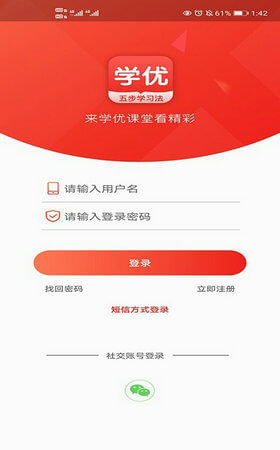 学优课堂最新版app截图2