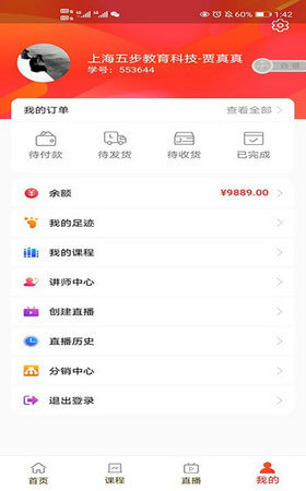 学优课堂最新版app截图3