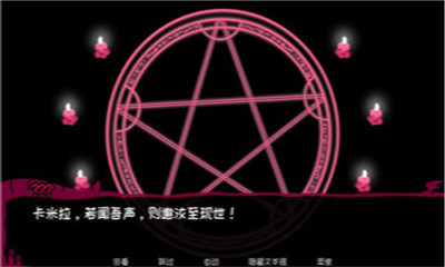 契约恶魔游戏安卓版截图1