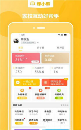 课小熊最新版app