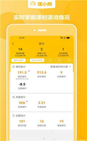 课小熊最新版app截图3