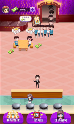 富豪餐厅游戏下载-富豪餐厅手机版下载v1.0.0图3