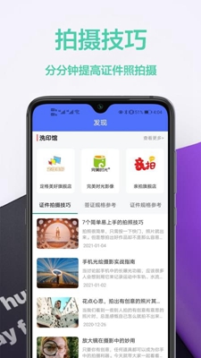 免费证件照王手机版截图3