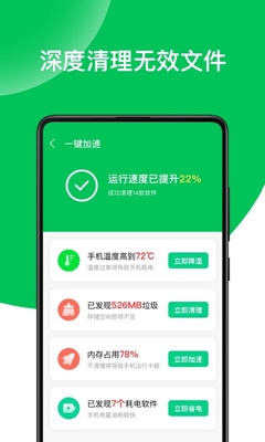 绿色WiFi钥匙手机版截图3