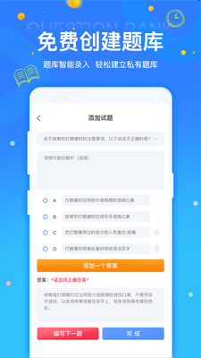 拍拍刷题app下载-拍拍刷题安卓版下载v1.0.1图1