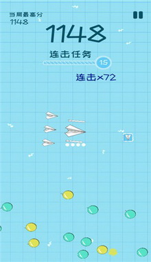 纸飞机的华尔兹手机游戏下载-纸飞机的华尔兹安卓版下载v1.0.0图3