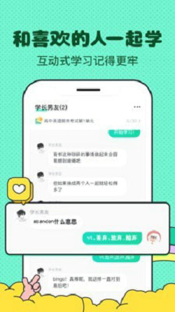 记忆面包手机版下载-记忆面包最新版下载v1.0.0图4