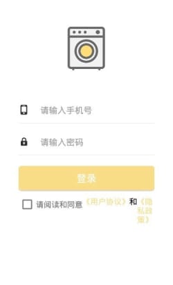 今圓洗衣管家app