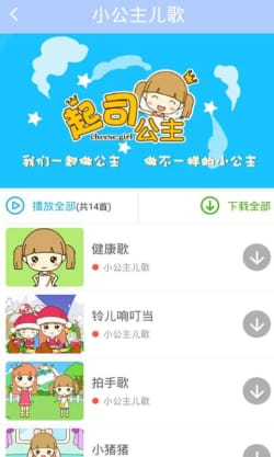 爱宝三字app下载-爱宝三字最新版下载v3.0.4图1
