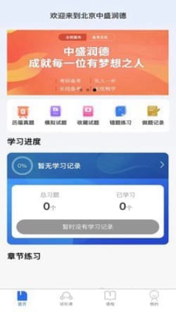 中盛润德app下载-中盛润德安卓版下载v1.3.0图2