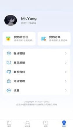 中盛润德app下载-中盛润德安卓版下载v1.3.0图3