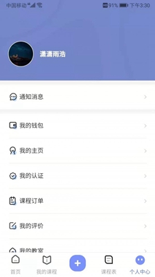 在家拼课app下载-在家拼课安卓版下载v1.5.0图1