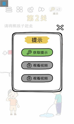 脑洞达人大闯关官方最新版截图1