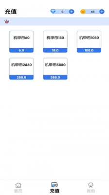 机甲狮app下载-机甲狮安卓版下载v1.0.0图1