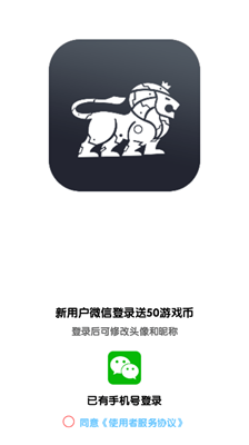 机甲狮app下载-机甲狮安卓版下载v1.0.0图3