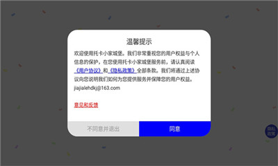 托卡小家城堡安卓版截图4