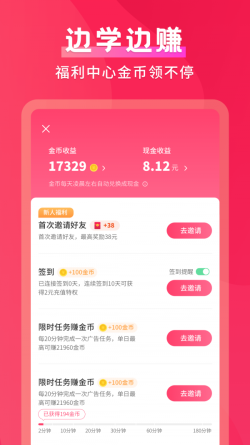 默契成语app下载-默契成语手机版下载v1.0.8图4