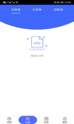 仁興物流app