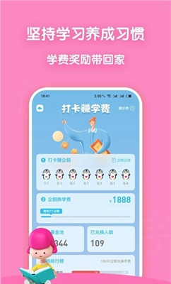 企蒙识字手机版截图3