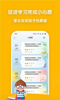 企蒙识字app下载-企蒙识字手机版下载v1.0.0图1