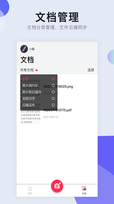 照片轉(zhuǎn)PDF安卓版截圖1