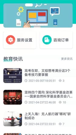 大学魔方软件下载-大学魔方手机版下载v1.0.34图3