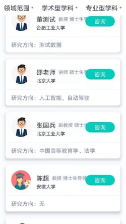 大学魔方软件下载-大学魔方手机版下载v1.0.34图2