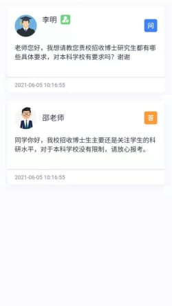 大学魔方软件下载-大学魔方手机版下载v1.0.34图1