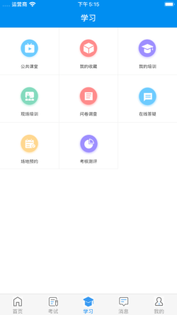 甘核培训app下载-甘核培训安卓版下载v1.0.3图3