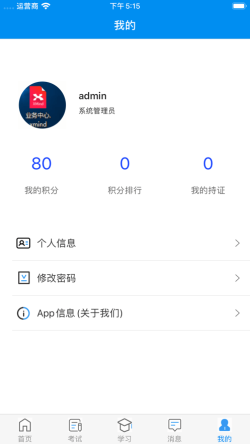 甘核培训app下载-甘核培训安卓版下载v1.0.3图2