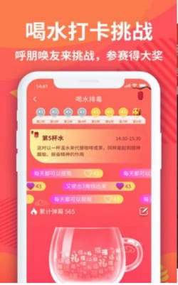 天天趣运动app官方版截图1