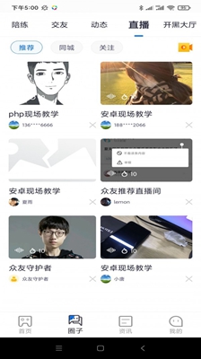 众友电竞app下载-众友电竞手机版下载v1.0.0图2