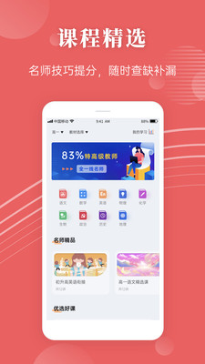 蝶变高考app下载-蝶变高考志愿填报系统下载v2.4.9图1