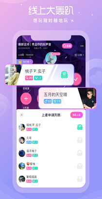 柚子语音最新版截图2