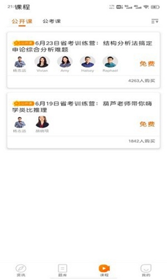 启翔课堂app下载-启翔课堂安卓版下载v1.0.0图3