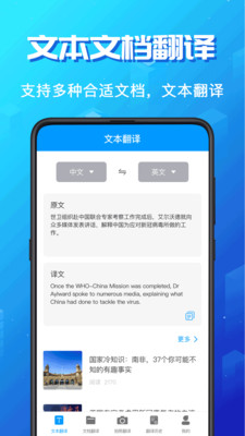 英语翻译大师app下载-英语翻译大师安卓版下载v3.2.9图1