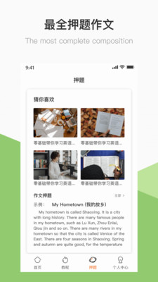 英语B级app下载-英语B级安卓版下载v1.6.0图1