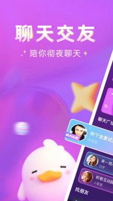 哩吖语音连麦app