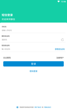 浙聊社交app
