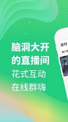 哈呀语音社交app